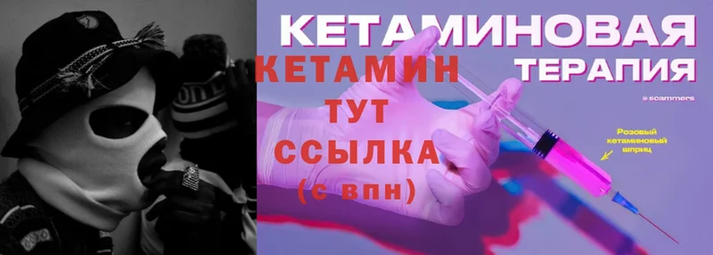 МЕГА онион  где можно купить наркотик  Крым  Кетамин ketamine 